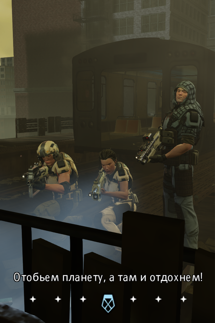 Отобъем планету, а там и отдохнем