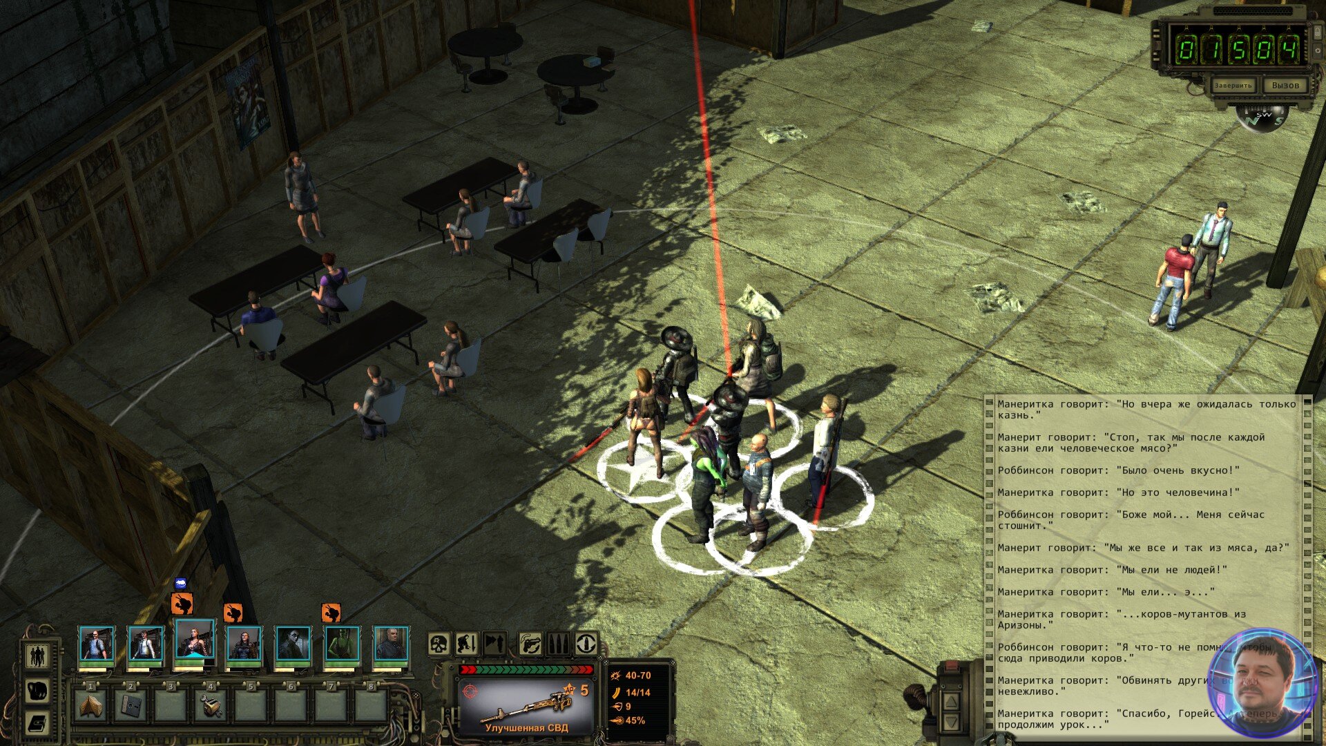 Урок вежливости